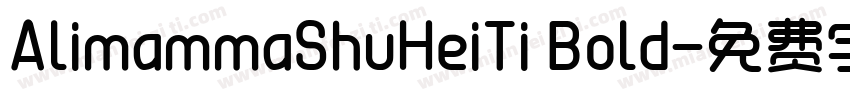 AlimammaShuHeiTi Bold字体转换